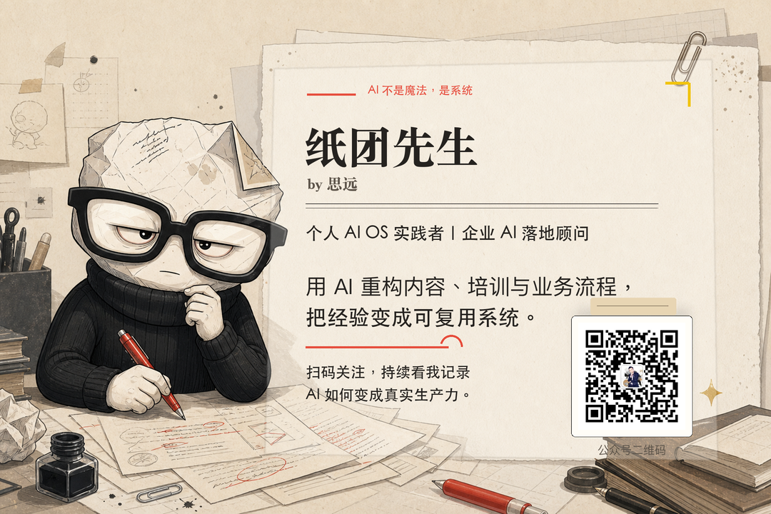 思远AiLab 公众号二维码